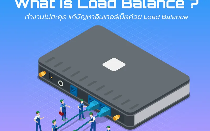 Improve internet with Load Balancing: What is Load Balance ?